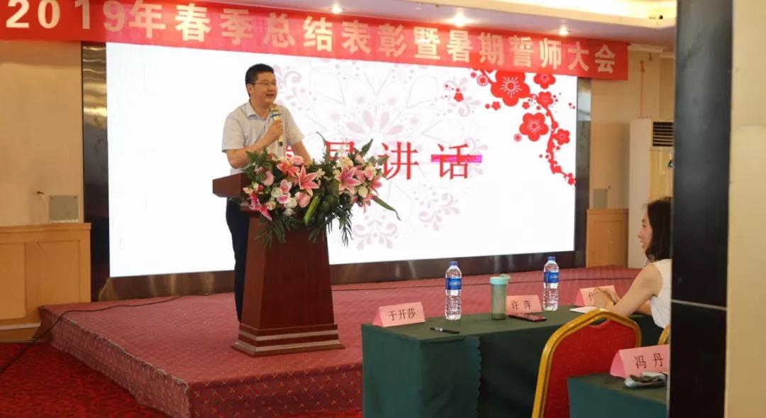 川越培訓(xùn)學(xué)校2019誓師大會(huì)圓滿落幕！