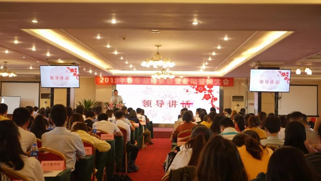 川越培訓(xùn)學(xué)校2019誓師大會(huì)圓滿落幕！