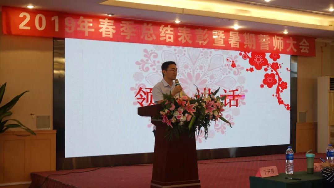 川越培訓(xùn)學(xué)校2019誓師大會(huì)圓滿落幕！