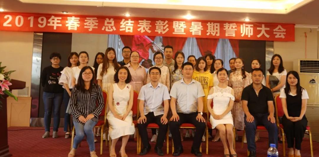 川越培訓(xùn)學(xué)校2019誓師大會(huì)圓滿落幕！