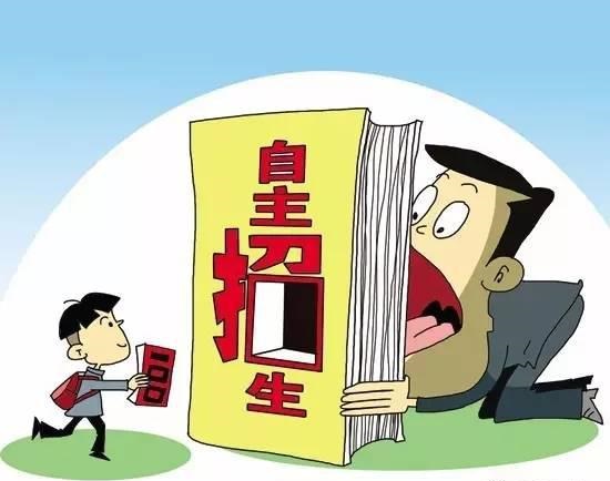 被點名批評的大學(xué)自主招生腐敗 問題有多嚴重