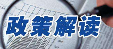 【政策解讀】圖解《四川省人民政府關(guān)于做好當(dāng)前和今后一段時期就業(yè)創(chuàng)業(yè)工作的實(shí)施意見》