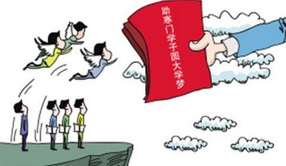 四川針對寒門學(xué)子的高校“專項(xiàng)計(jì)劃”怎么報(bào)名審核？