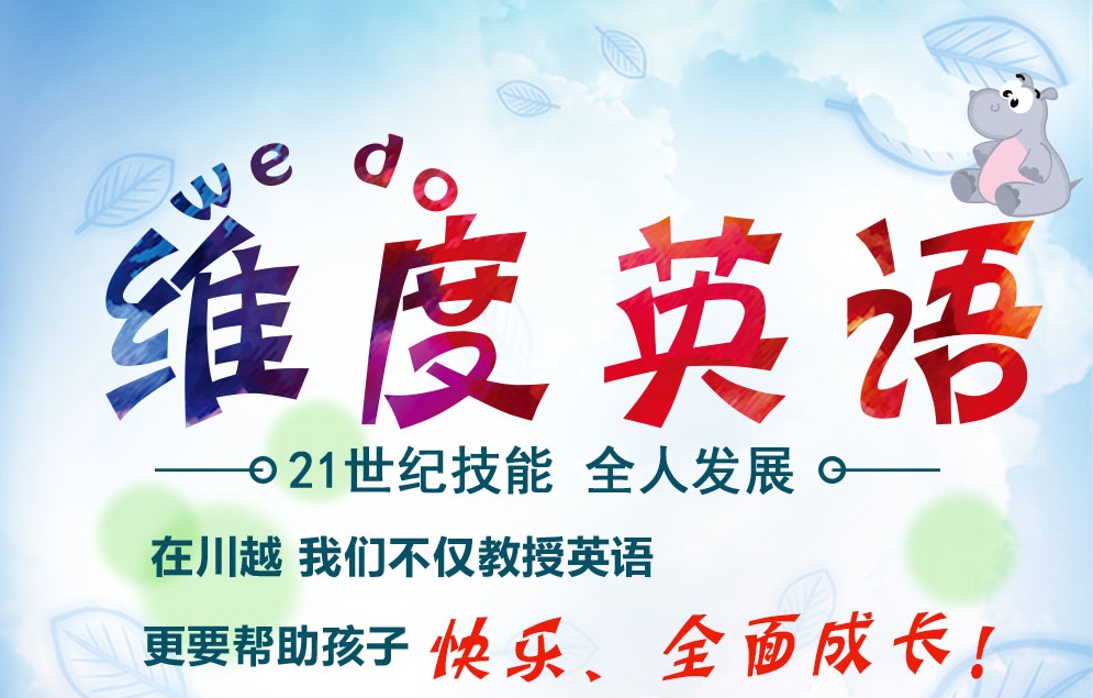 李雷和韓梅梅的時(shí)代已經(jīng)過去了，現(xiàn)在流行“玩”英語！
