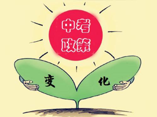 成都市2019年中考政策來了！各位初三的準中考生快快戳進來