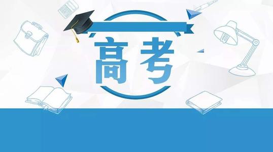 這里有一份全面的四川考生 2019年高考實施規(guī)定解讀！建議家長們都收藏！