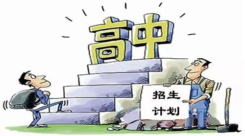 成都初升高的相關(guān)政策解答！成都的初中家長們都應(yīng)該關(guān)注！