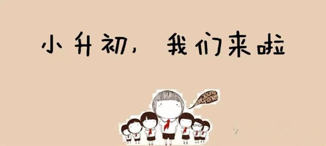 成都小升初“大搖號”和市直管民辦校搖號結束，快來看結果