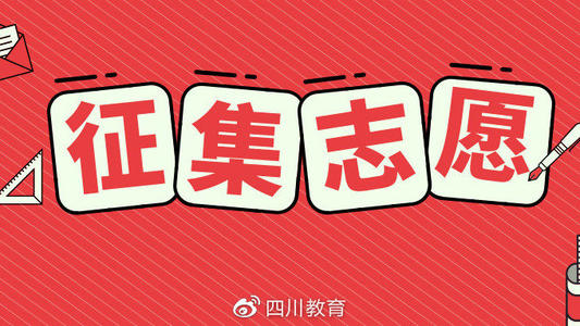 關(guān)于普通高校招生?？婆武浫≡盒Ｎ赐瓿捎?jì)劃第二次征集志愿的通知——文科