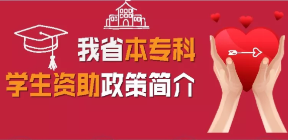一個(gè)都不少！黨和政府保障貧困學(xué)子上學(xué)無(wú)憂