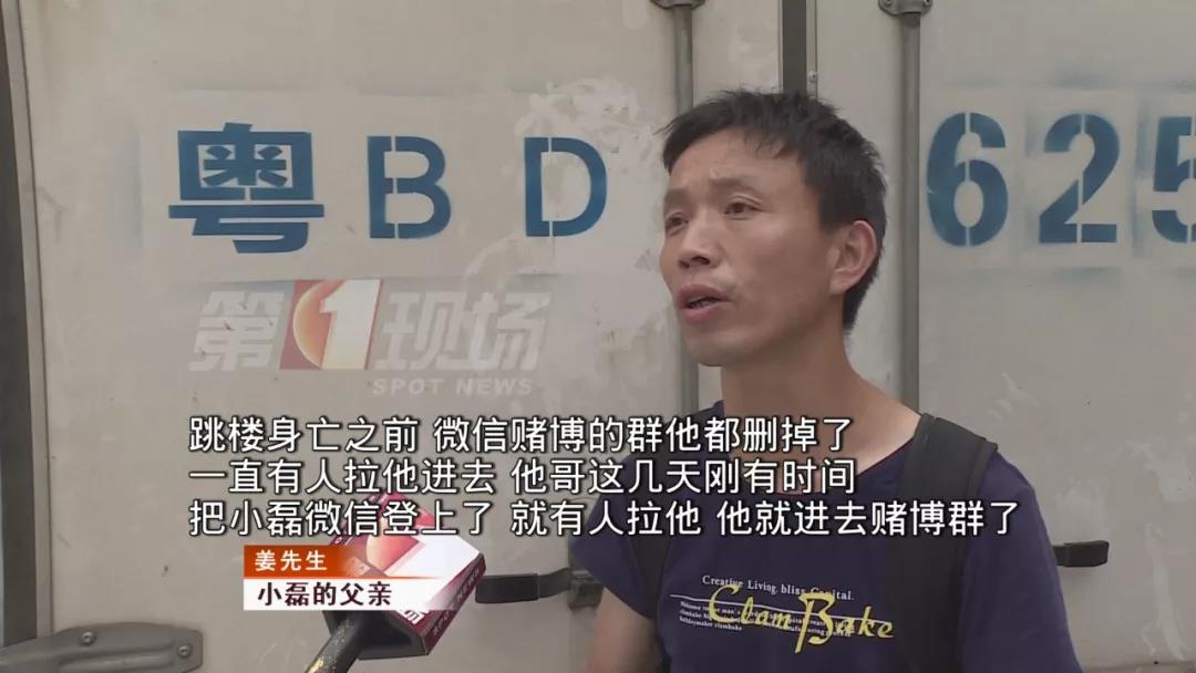 心痛！19歲大學(xué)生跳樓身亡！父親翻看手機(jī)發(fā)現(xiàn)一個(gè)大秘密！