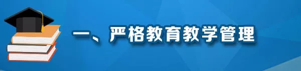 教育部深化本科教育教學(xué)改革22條舉措來了，讓學(xué)生忙起來、教師強起來！
