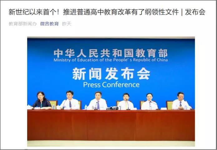 國(guó)務(wù)院重磅發(fā)文，取消考試大綱！高中怎么學(xué)？高考怎么考？