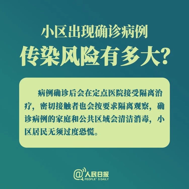 小區(qū)出現(xiàn)確診病例咋辦？醫(yī)護(hù)會(huì)把病毒帶出來嗎？答案來了！