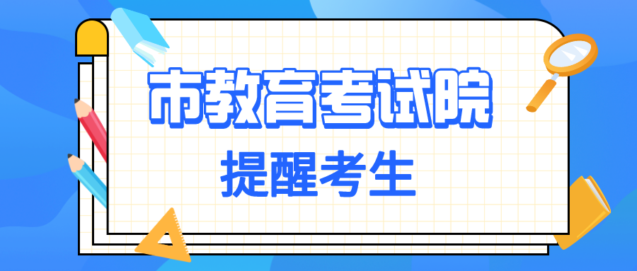“5+2”區(qū)域省級(jí)示范性普通高中錄取已結(jié)束 ，錄取查詢、征集志愿填報(bào)看這里！