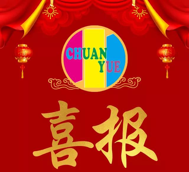 祝賀！我校小2019屆畢業(yè)學(xué)子初一學(xué)年首戰(zhàn)喜報(bào)！