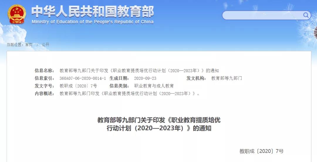 好消息！高職、本科畢業(yè)生有望享受同等待遇！這些人報(bào)考高職可免文化考試！