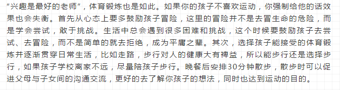 中考體育和語(yǔ)數(shù)外同分值，我該怎么辦？