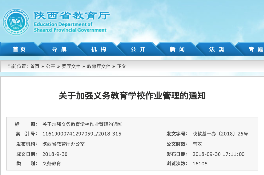 全國(guó)已有10個(gè)省份叫停“家長(zhǎng)批改作業(yè)”，一旦違規(guī)校長(zhǎng)擔(dān)責(zé)
