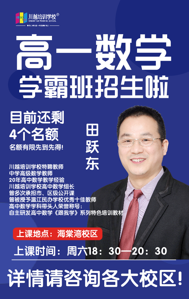 “你做不來這道題？”田躍東：怎么可能！