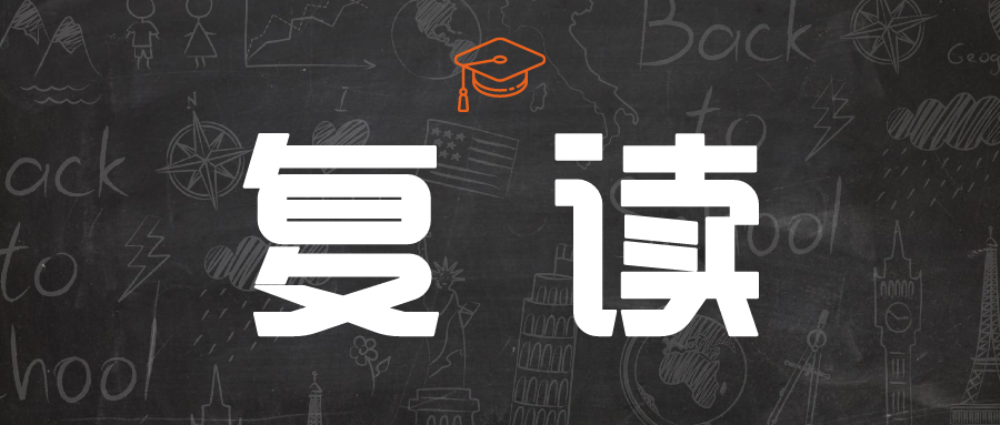 復(fù)讀很焦慮，“四個認(rèn)識”為你減壓