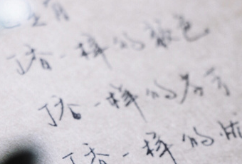 語(yǔ)文格子裝不下我！