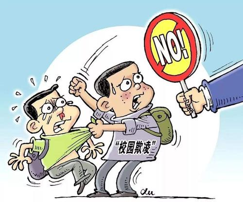 對侵害學生權益、危害校園安全的犯罪要堅持“零容忍”