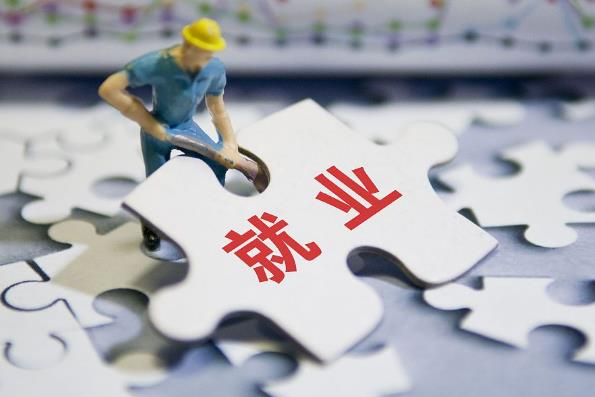 促就業(yè)，不設(shè)限！最新重磅政策出臺(tái)
