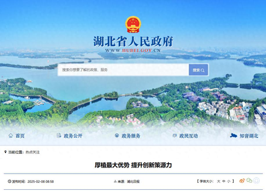 湖北省官宣！到2035，10個(gè)省屬高校學(xué)科進(jìn)入“雙一流”